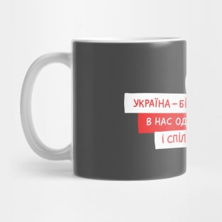 Ukraine - Belarus Mug